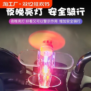 风力发电小飞机彩灯电动车摩托车风能LED亮光车载装饰汽车氛围灯
