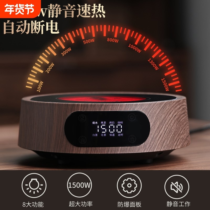 2025新款煮茶器智能大功率电陶炉小型玻璃壶煮茶炉烧水泡茶壶专用