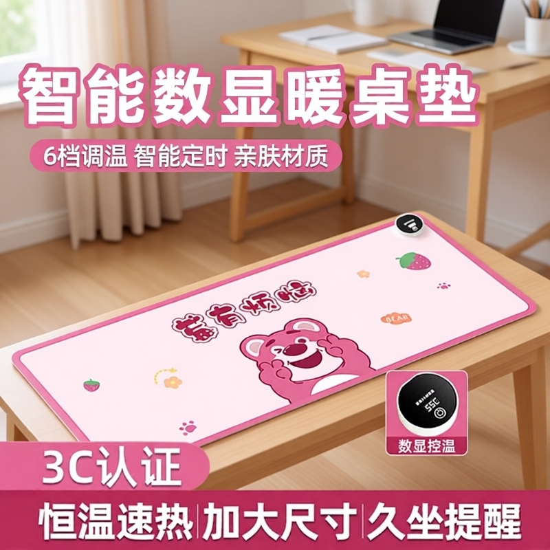 冬天必备】告别寒冷暖桌垫