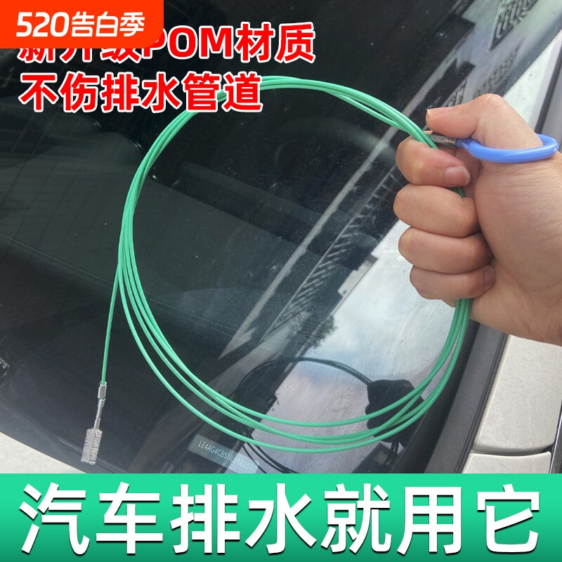 汽车天窗车门排水孔疏通器冰箱排水口疏通神器油箱排水管清理工具