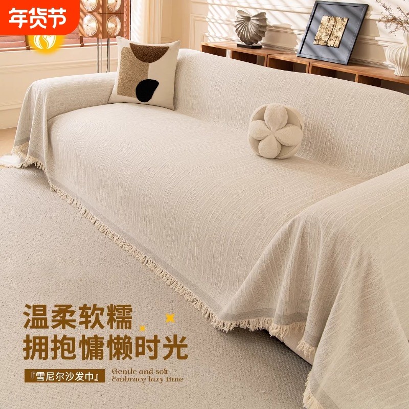 新款2025沙发盖布加厚保暖沙发巾一整张全盖高级感沙发套防猫抓