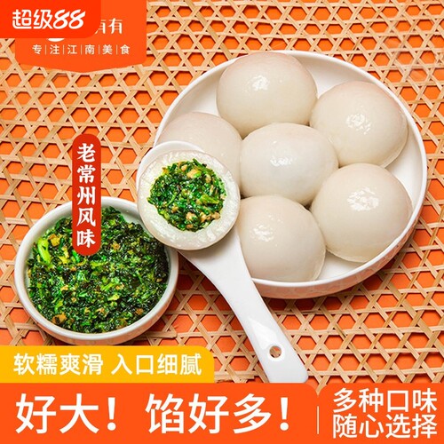 荠菜肉汤圆黑芝麻元宵糯米大汤团