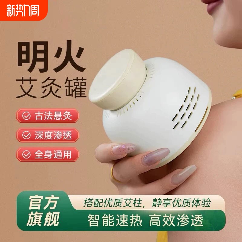 艾灸盒随身灸家用大全器具艾炙纯艾草柱无烟热敷包罐腹部熏蒸肚子