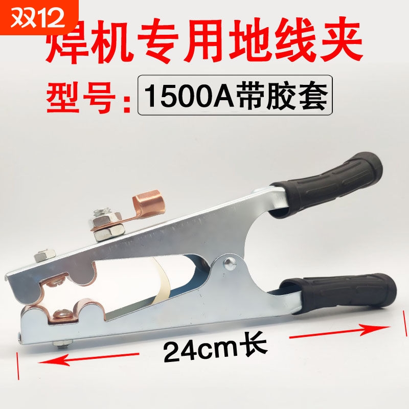 电焊机地线夹500A1000A氩弧焊机地线夹气保焊机等离子切割机夹子