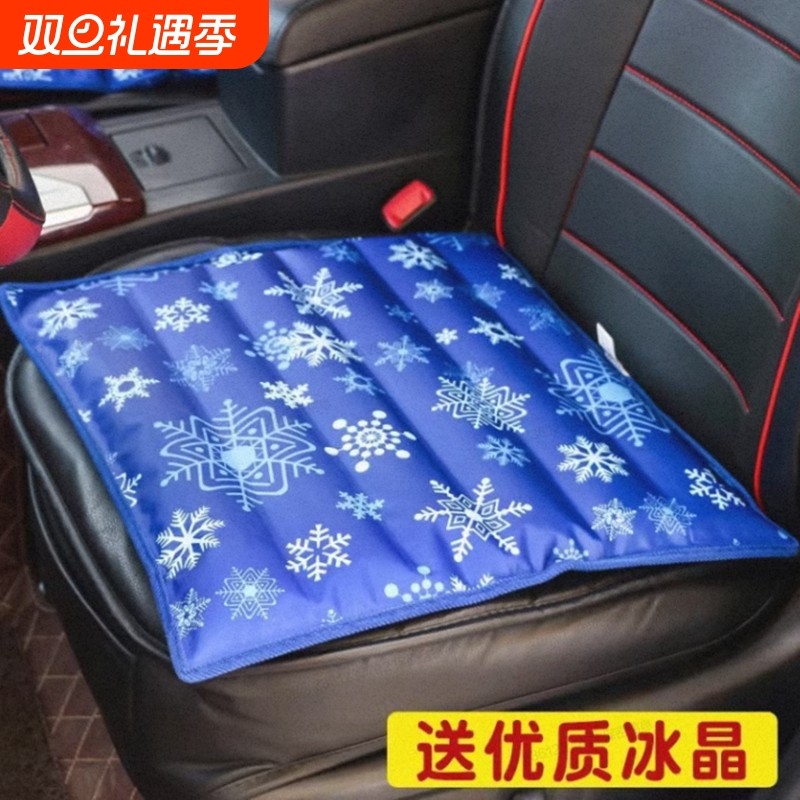 降温冰垫坐垫椅垫冰凉水袋汽车学生座垫透气凉垫冰袋水床垫屁股垫