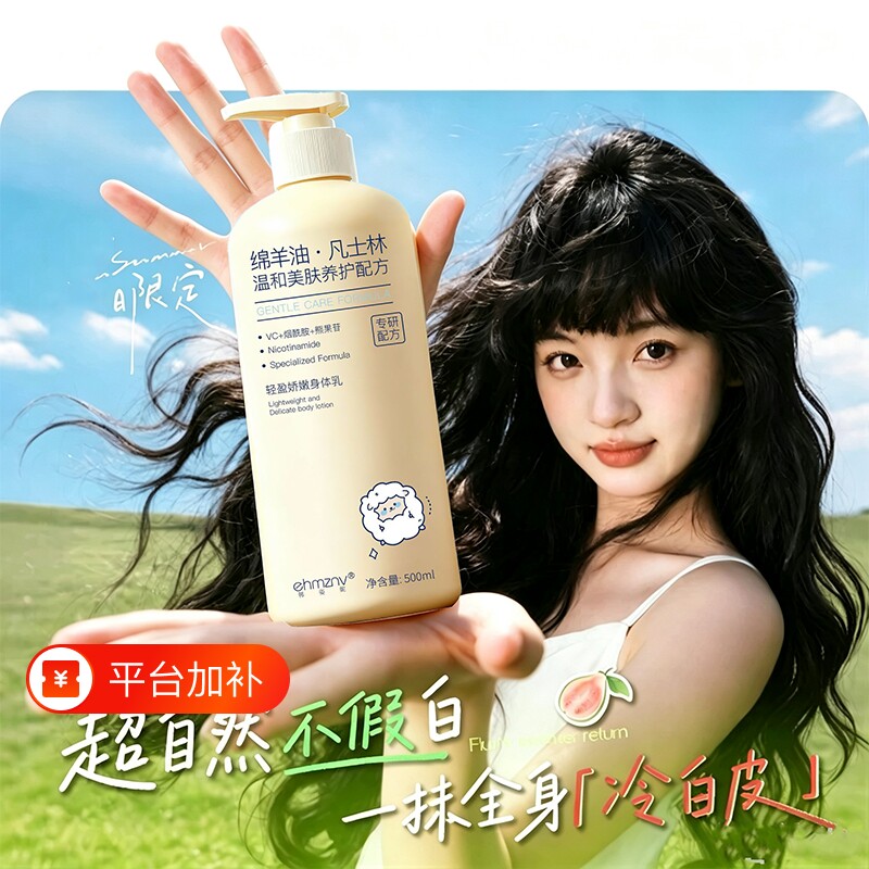 绵羊油凡士林身体乳干燥保湿滋润正品官方旗舰店第名一秋冬润肤乳