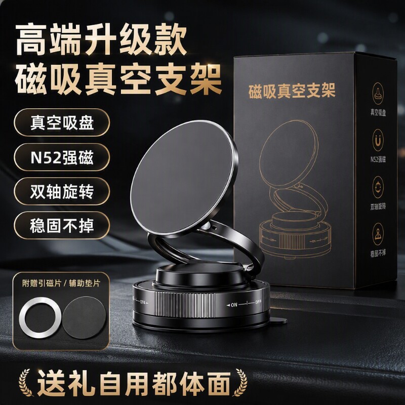 导航多功能吸盘汽车手机支架										