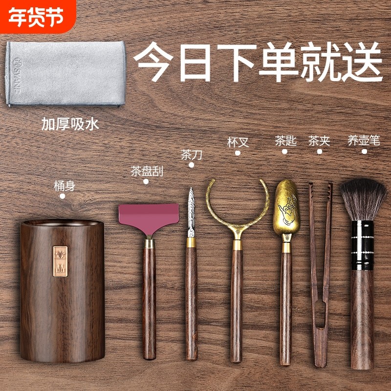 茶道六君子套装茶桌用品大全茶刀茶针茶勺茶巾茶夹子功夫茶具配件,餐饮具,茶道/零配,淘宝优惠券,粉丝福利购,淘宝优惠卷