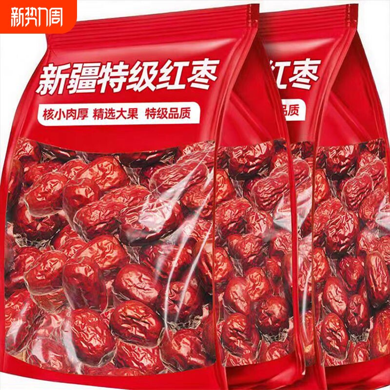 新疆和田大枣2025新货特级灰枣5斤大红枣煲汤泡茶特产干果旗舰店