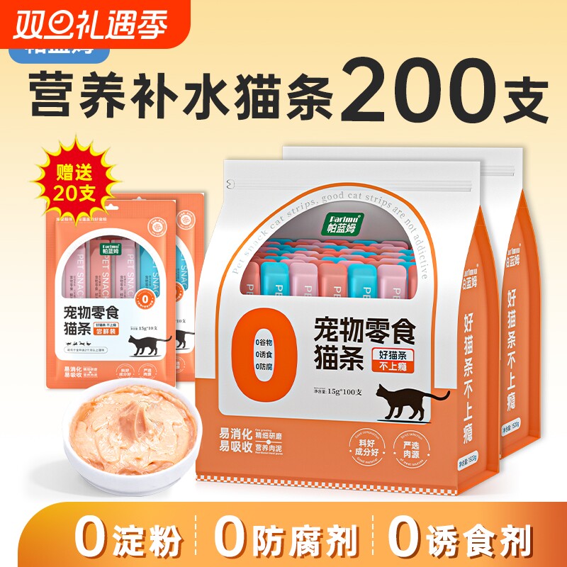 �������Գԡ���Ͽ�ζ10֧ 15g parlmu����ķè��100֧����è����ʳӪ��ʪ���ԳԳ�����ë������ 13.99Ԫ