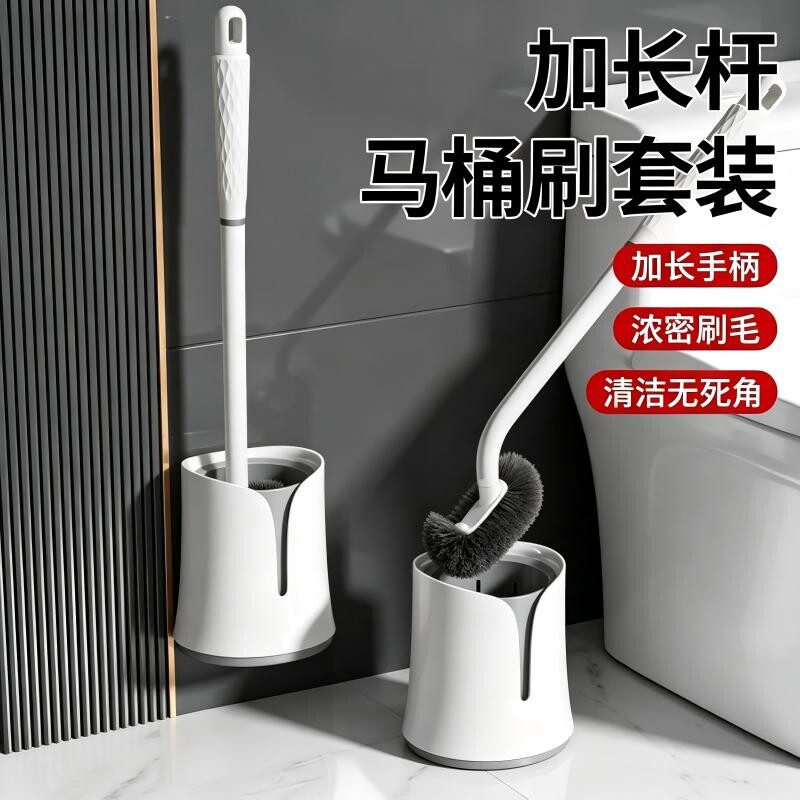 马桶刷带底座家用无死角厕所刷子卫生间清洁刷套装壁挂加长蹲厕