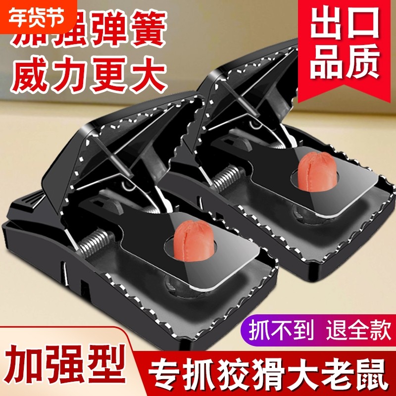 新款老鼠扑捉器老鼠夹捕鼠器强力家用抓灭鼠神器全自动逮大号弹簧,居家日用,灭鼠笼/捕鼠器,淘宝优惠券,粉丝福利购,淘宝优惠卷