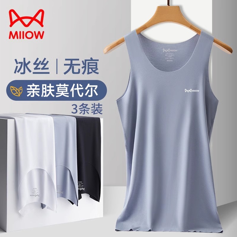 猫人背心男士莫代尔内穿无痕冰丝感运动跑步打底夏季薄款汗杉白色,女士内衣/男士内衣/家居服,吊带/背心/T恤/打底/肌底衣,淘宝优惠券,粉丝福利购,淘宝优惠卷