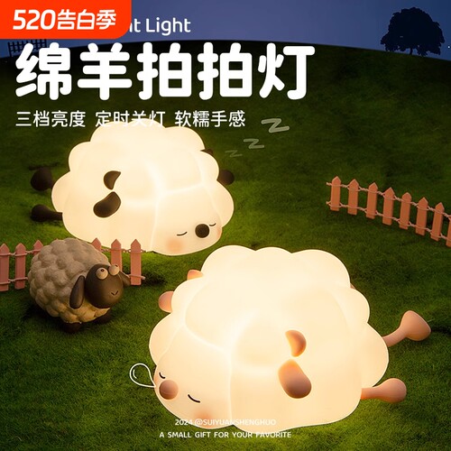 治愈解压拍拍灯床头小夜灯