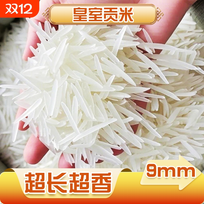 古辣香米一级猫牙米|千人加购