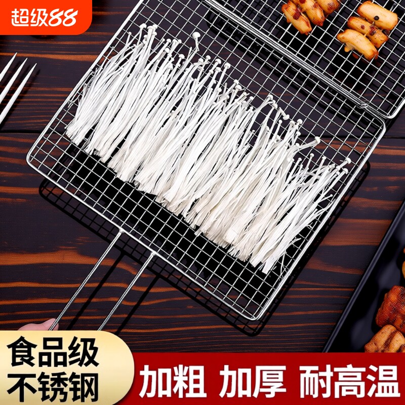 加厚不锈钢烧烤网|超1000次加购图片