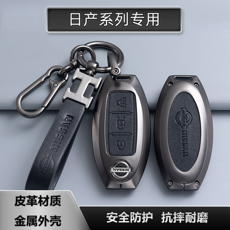 新老款日产金属全包钥匙套图片
