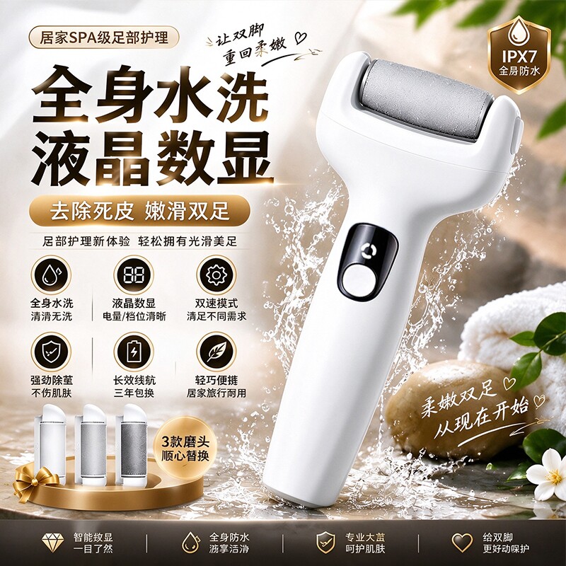 电动磨脚器家用磨脚神器去死皮老茧专用工具全自动修脚器