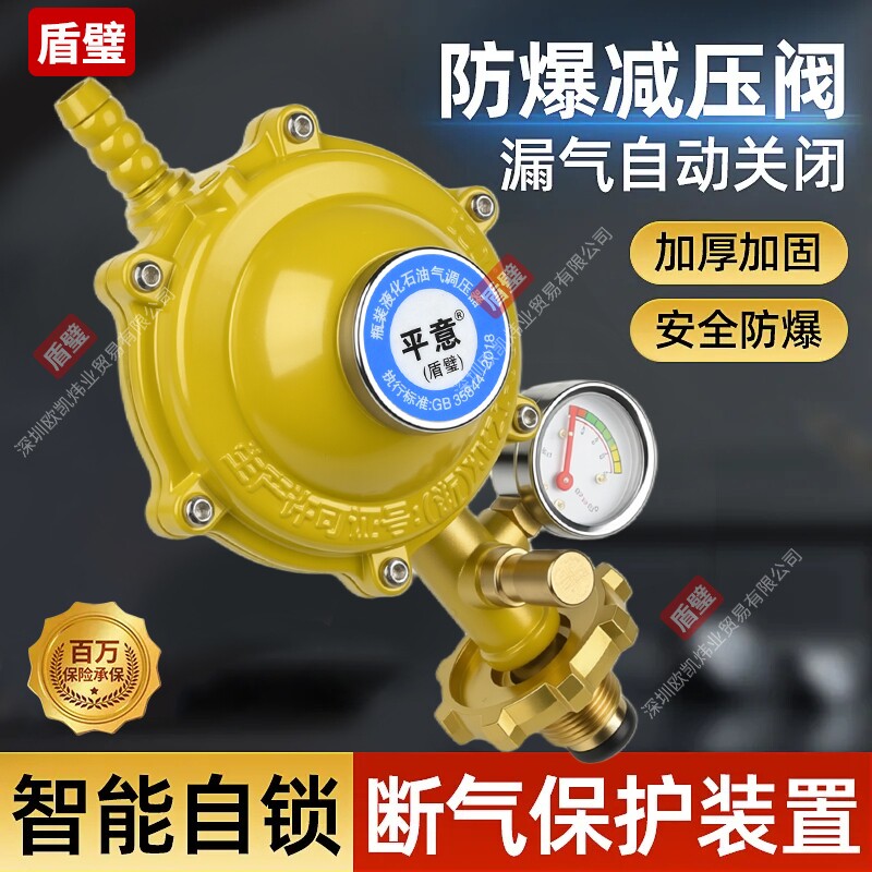 家用液化气防爆阀门|千人加购图片