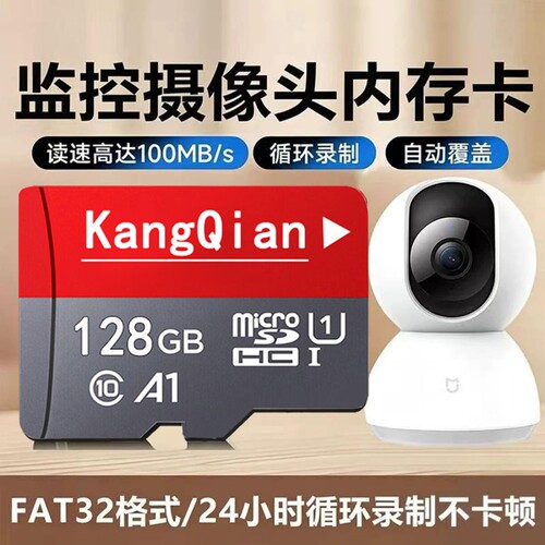 监控内存卡专用128g高速tf卡32g云台摄像头sd存储卡64g记录仪SD卡