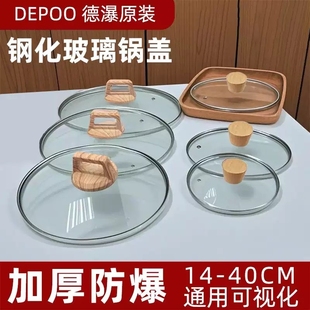 原木钢化玻璃锅盖家用防爆透明耐高温圆型玻璃盖通用炒锅蒸锅盖子