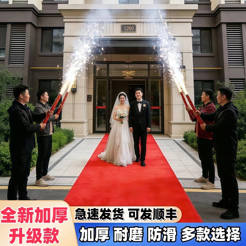 红地毯一次性结婚用商用开业店铺门口整铺楼梯红色婚庆结婚红地毯