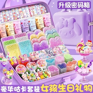 女孩豪華版 奶油膠流沙咕卡套裝 兒童玩具生日禮物手工diy材料咕咔磚盤貼紙全套古手帳禮盒過家家節(jié)日禮物立體