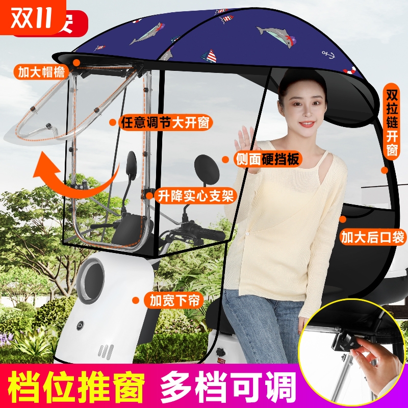 电动电瓶车雨棚篷蓬遮阳伞