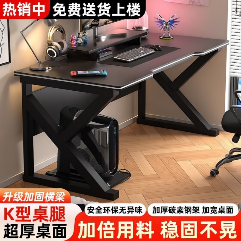 加厚电脑桌台式电竞桌子书桌学生学习桌办公桌玻璃碳纤维加宽游戏