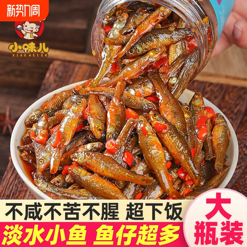 湖南特产柴火鱼干下饭菜拌饭酱农家自制剁椒小鱼仔辣椒酱瓶装香辣