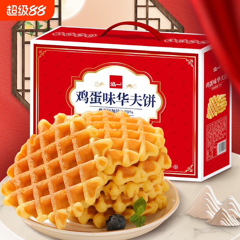 泓一华夫饼礼盒营养早餐学生儿童中秋送礼糕点蛋糕零食休闲食品