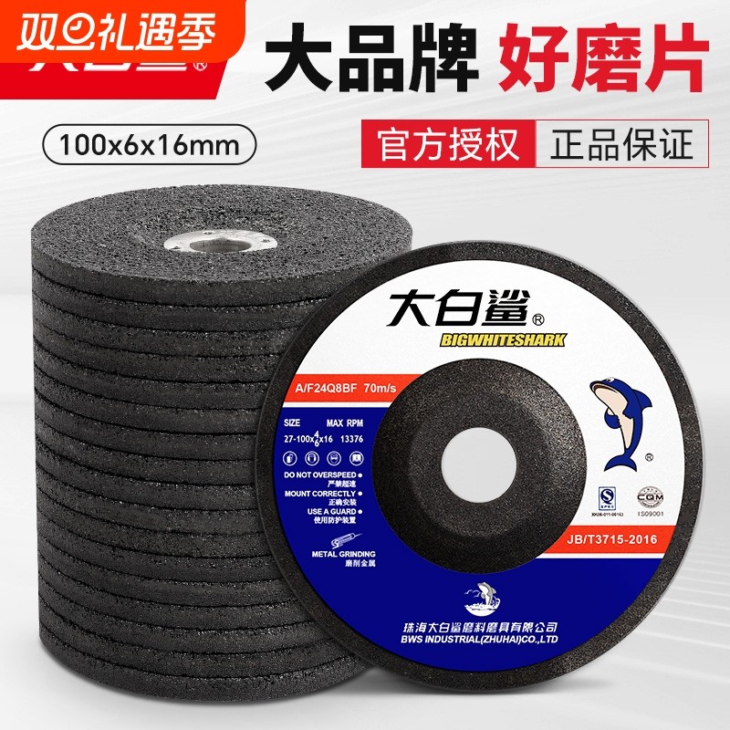 大白鲨100磨光片|101人收藏