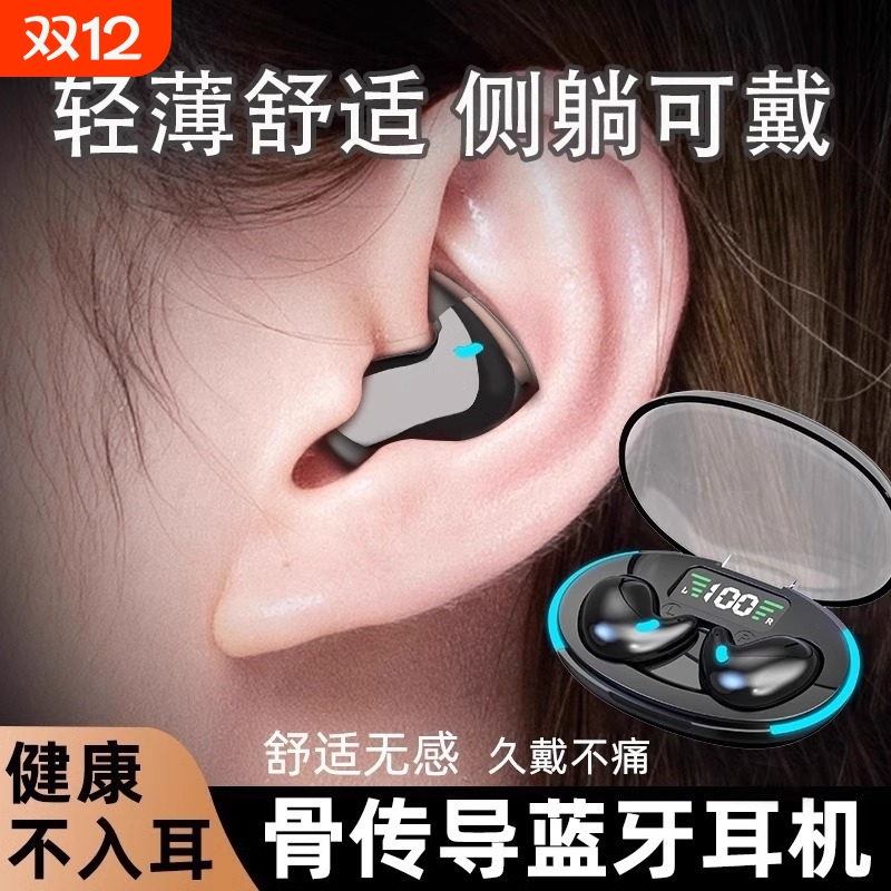 新款真无线蓝牙耳机半入耳式