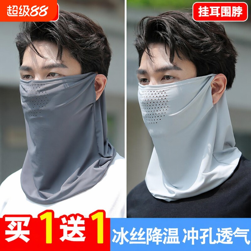 【全网热销】冰丝防晒护脖面纱图片