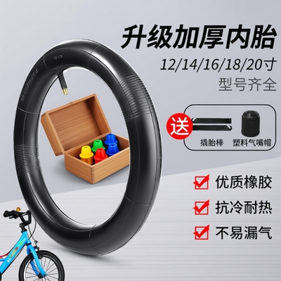 自行车内胎加厚美嘴耐热抗寒