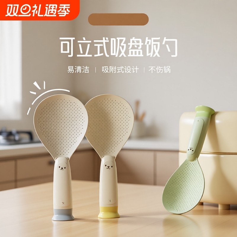 可站立吸盘饭勺家用立式不粘米饭食品级电饭煲耐高温可立不沾