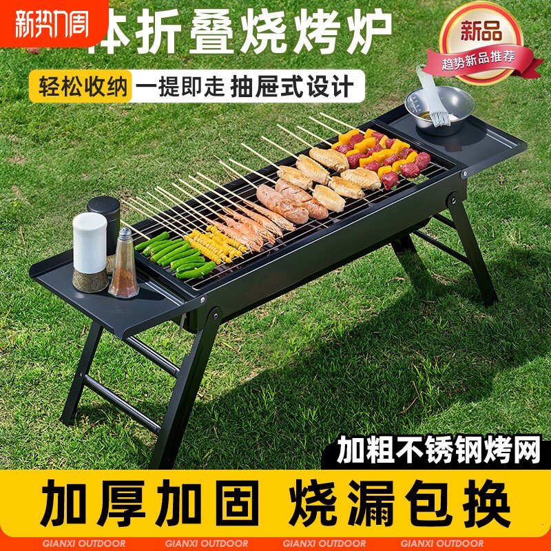 烧烤炉家用烤肉架春季露营户外加高烤炉不锈钢折叠炉子架子便携