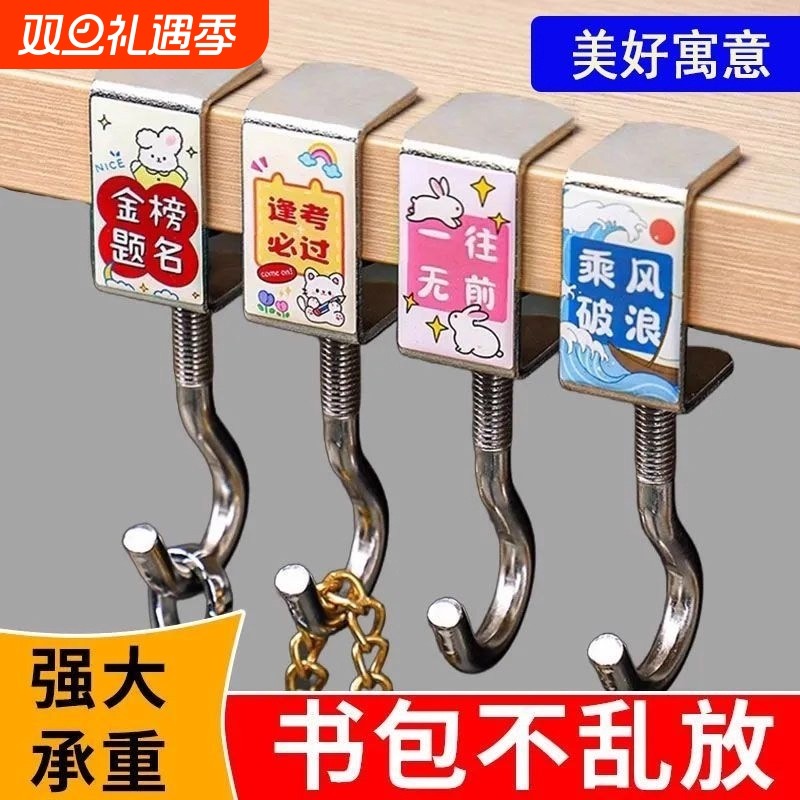 书包挂钩书桌课桌桌边神器可调节中小学生专用挂包勾钩子宿舍承重