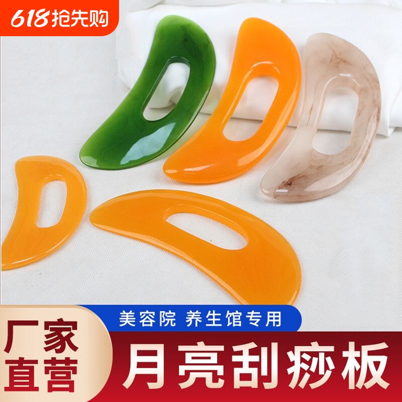 大号刮痧板肩颈开背刮腿美容院通经络全身通用蜜蜡仿牛角擀筋板