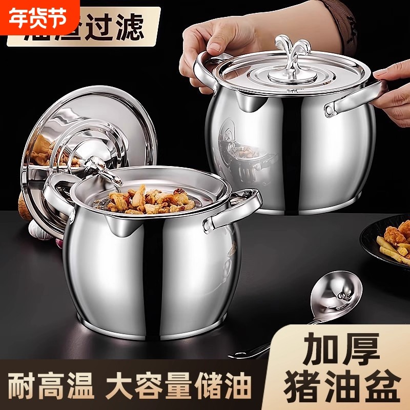 双耳猪油桶不锈钢滤网猪油锅带盖家用耐高温防烫猪油罐过滤油渣,厨房/烹饪用具,油壶,淘宝优惠券,粉丝福利购,淘宝优惠卷