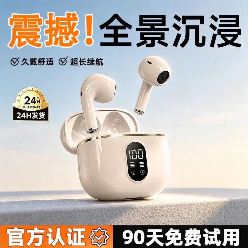 半入耳蓝牙耳机2026新款超长续航无线大电量久戴不痛柏林之声通话 通实拍商品图