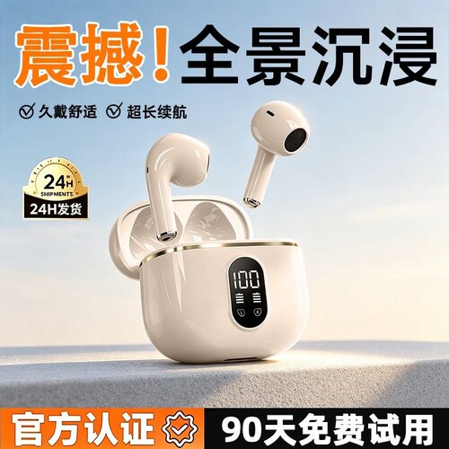 【2026新款！】半入耳蓝牙耳机