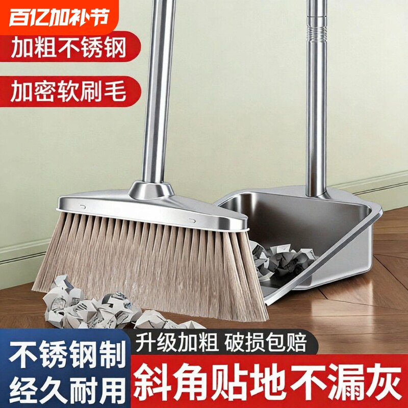 扫把2026家用簸箕套装组合扫帚扫地神器不锈钢垃圾铲笤帚单个加长