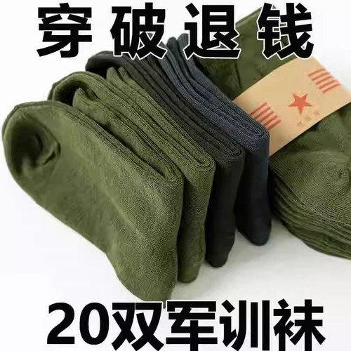 袜子男士防脚气防臭纯7A抗菌秋冬加厚耐磨吸汗透气军工袜长筒棉