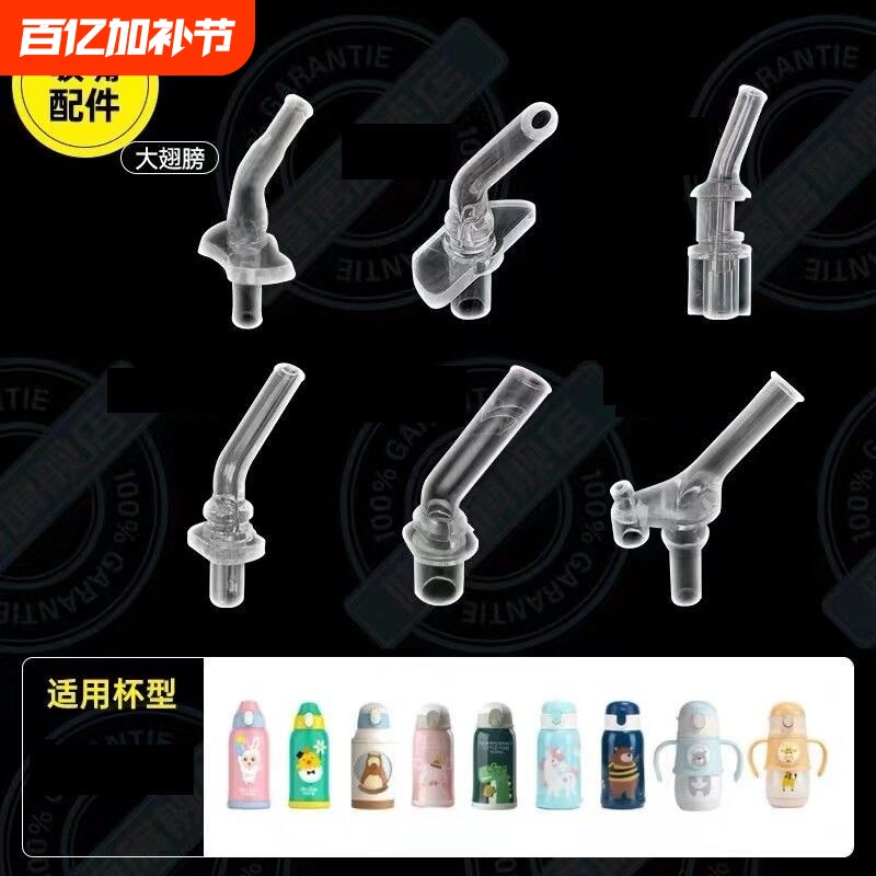 儿童保温杯吸嘴吸管配件通用水壶水杯替换硅胶吸嘴头防漏塞食品级