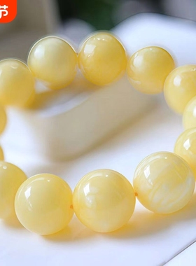 树脂俄料黄蜜手串波罗的海鸡油黄老蜜飘花手链佛珠白花蜜圆珠饰品