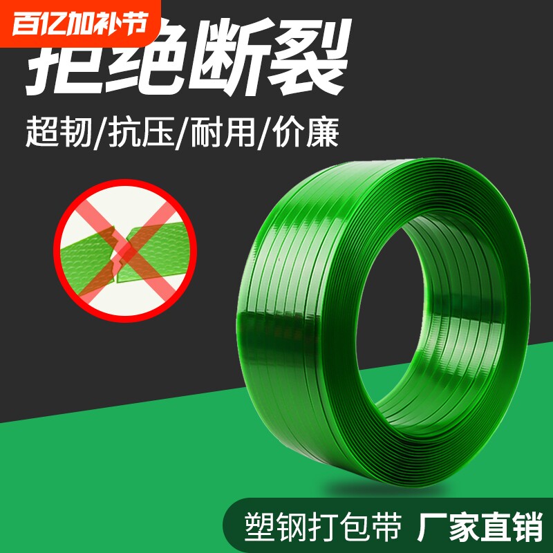 pet打包带1608塑钢带手动打包机捆绑带用塑料包装带捆扎绳编织捆绑带捆扎包装扎带打包扣捆扎机透明塑料带