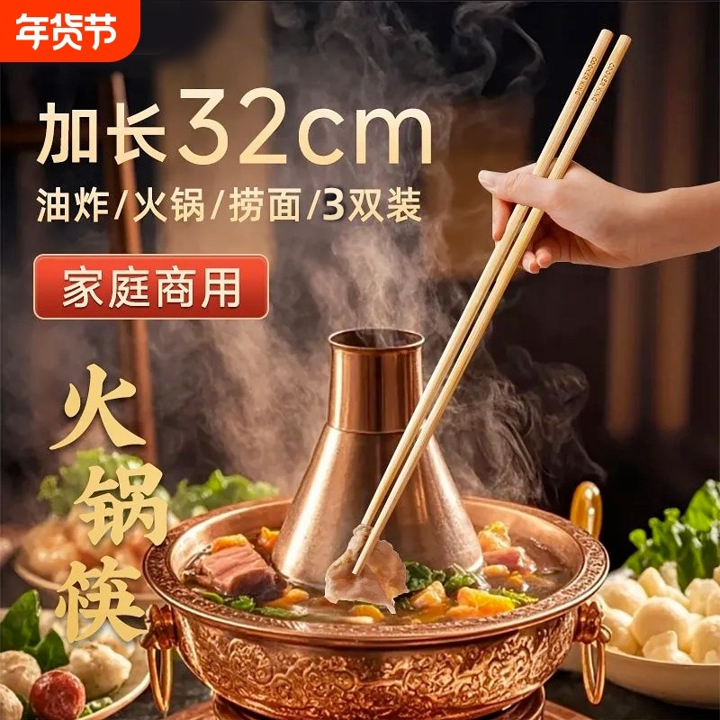 45cm长筷子油炸耐高温专用鸡翅木火锅筷加长筷无漆家用油锅捞面