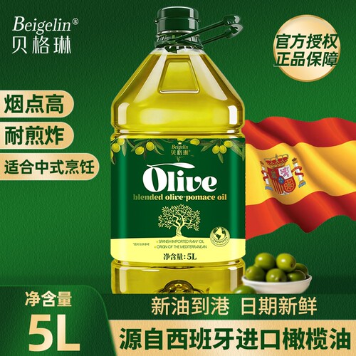 西班牙橄榄油5L大桶食用油原油进口家用炒菜健康含特级初榨橄榄油