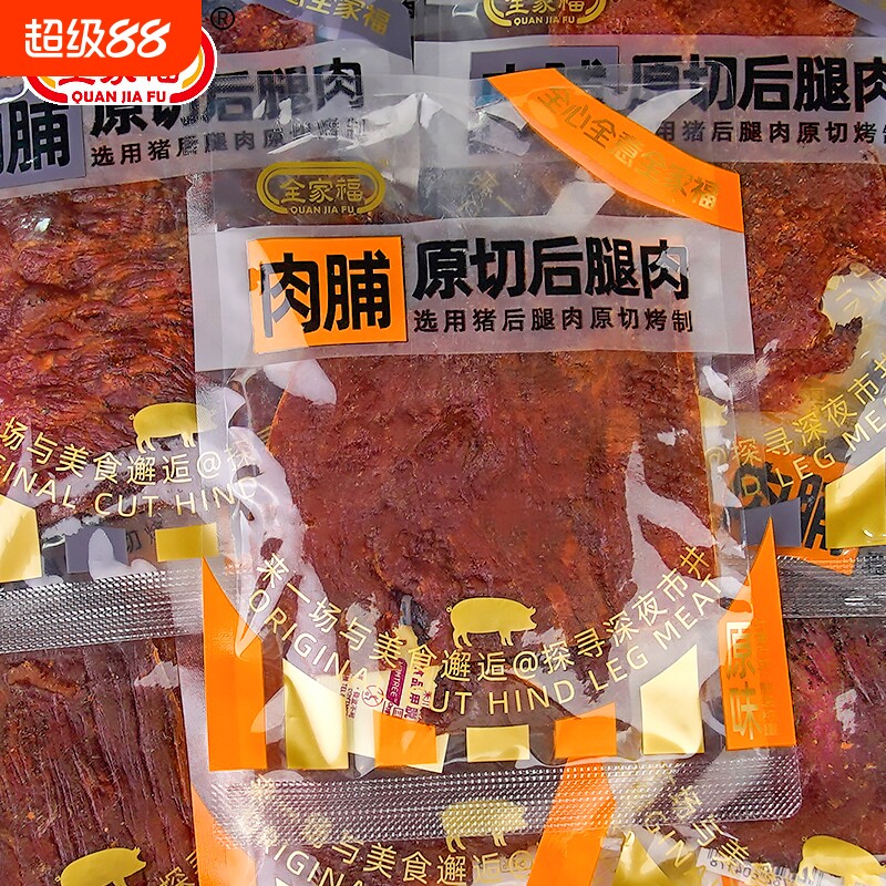 全家福猪肉脯后腿肉猪肉片肉脯手撕猪肉干零食小吃原味黑胡椒大片